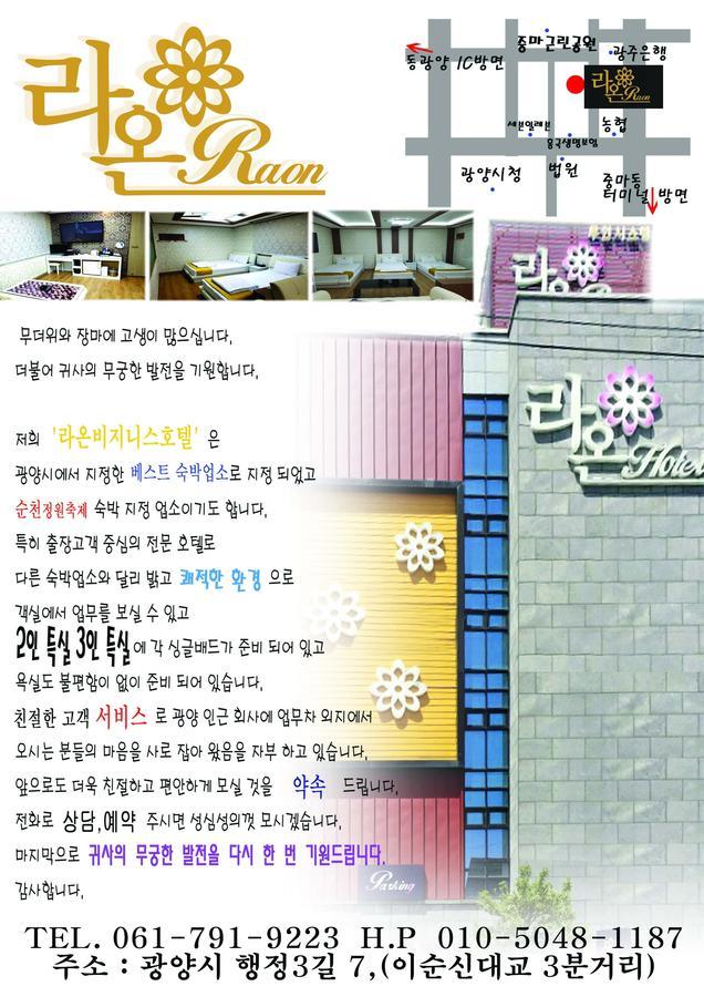 Raon Hotel Gwangyang  Eksteriør billede